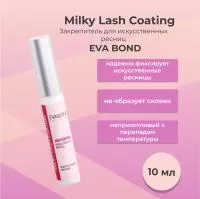 Закрепитель для искусственных ресниц Milky Lash Coating Eva Bond (Ева Бонд), 10мл Закрепитель для искусственных ресниц Milky Lash Coating Eva Bond (Ева Бонд), 10мл
