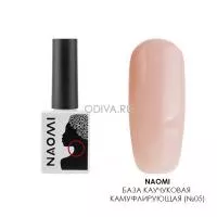 Naomi База каучуковая для гель-лака, 10мл (05)