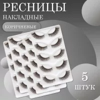 Ресницы накладные коричневые zong-05 5 шт